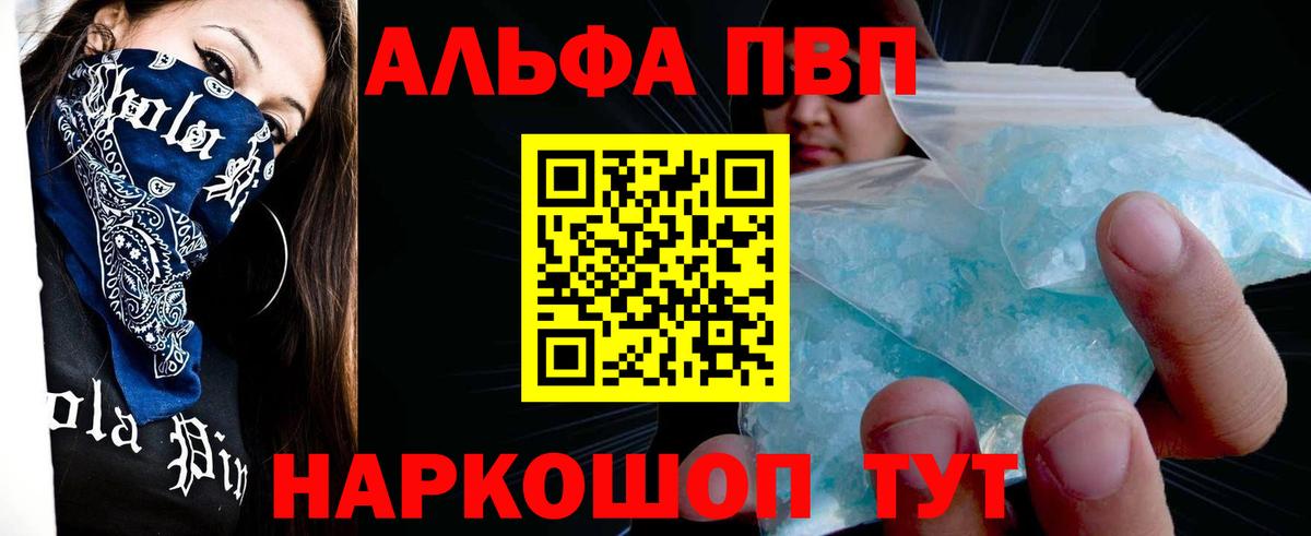 А ПВП СК  Alfa_PVP VHQ  Вход с VPN  Унеча 