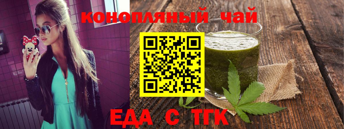 Унеча  Cannafood конопля  Вход с VPN 