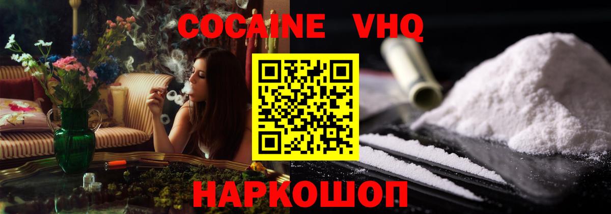 Унеча  КОКАИН  Кокаин 99%  Вход с VPN  Кокаин VHQ 
