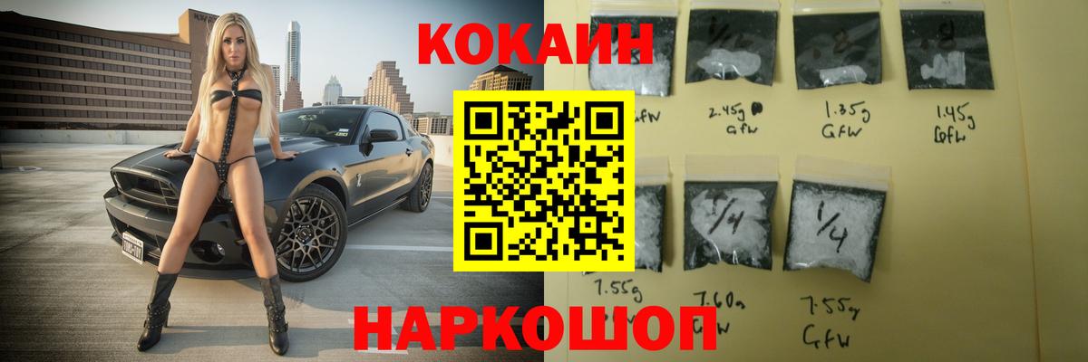 КОКАИН Columbia Унеча