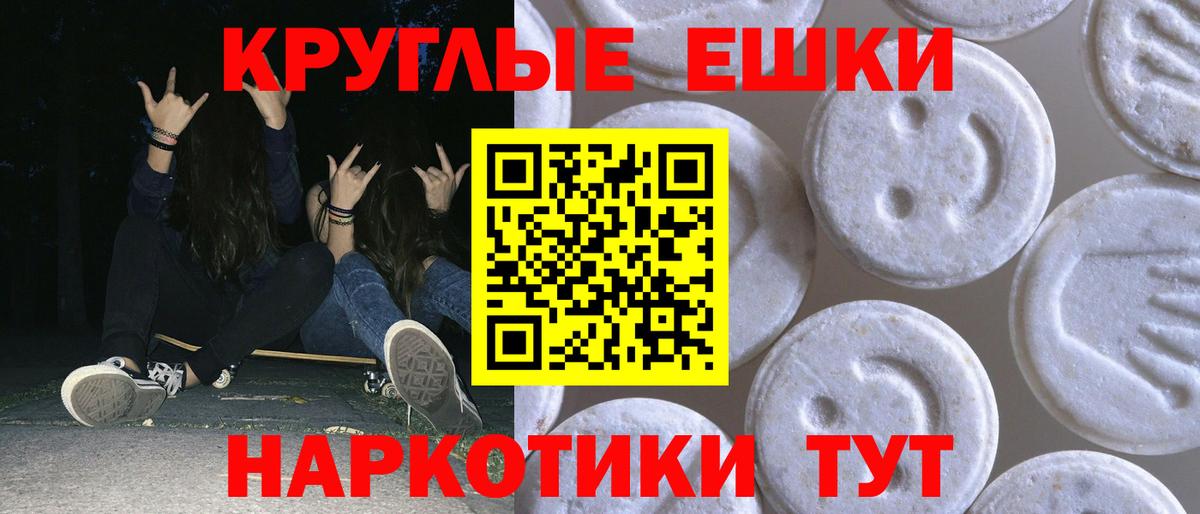 ЭКСТАЗИ 280мг  ЭКСТАЗИ Philipp Plein  дарнет шоп  Унеча  Вход с VPN 
