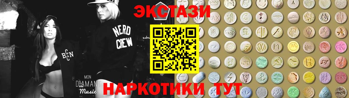 Экстази 250 мг Унеча