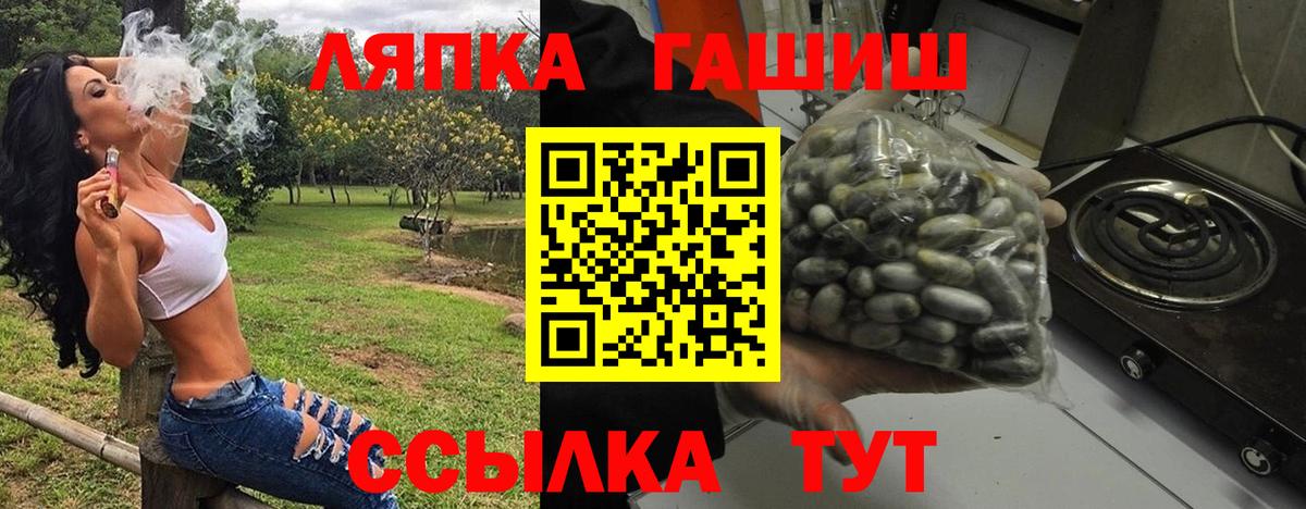 Гашиш VHQ  Вход с VPN  ГАШИШ индика сатива  Унеча 