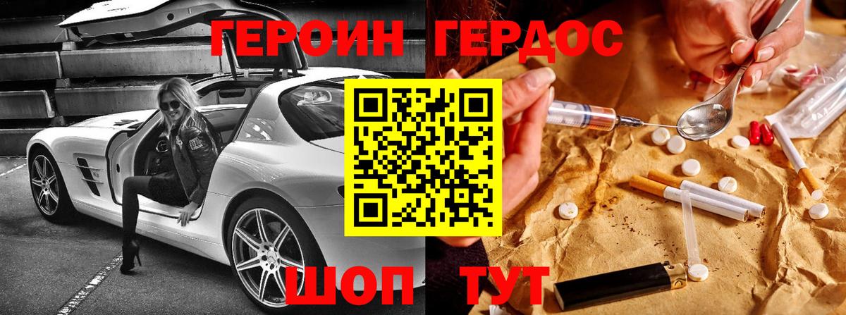 Унеча  ГЕРОИН гречка  Вход с VPN 