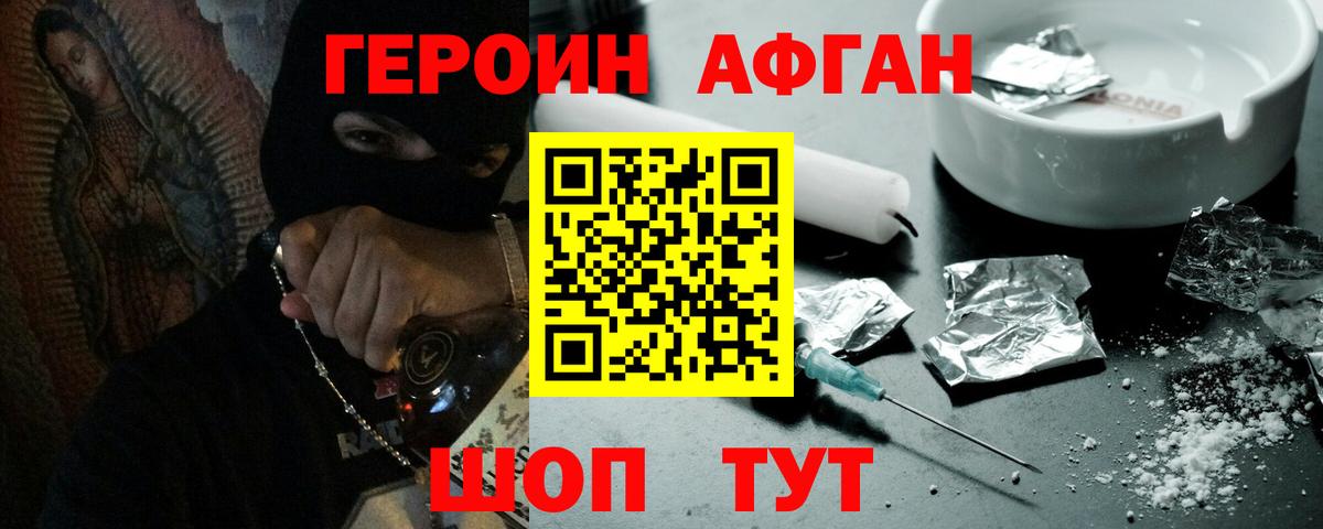 Героин гречка Унеча