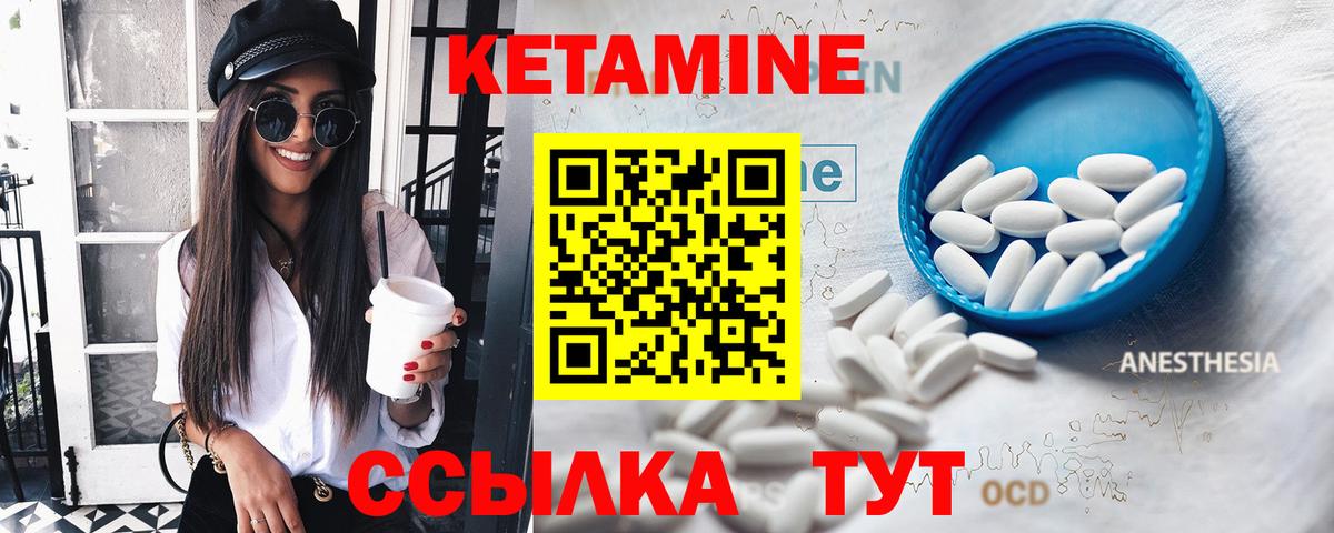 Унеча  КЕТАМИН ketamine  Кетамин ketamine  Вход с VPN 