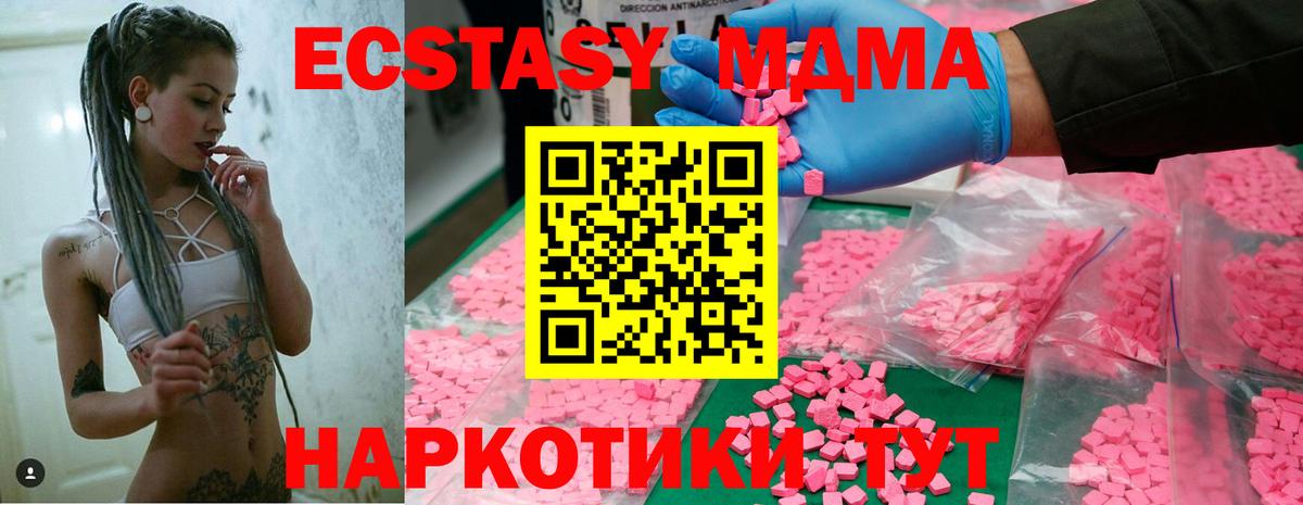 Унеча  MDMA молли  Вход с VPN 