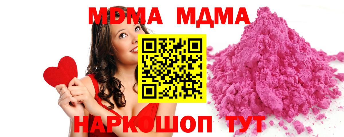 МДМА Molly Унеча