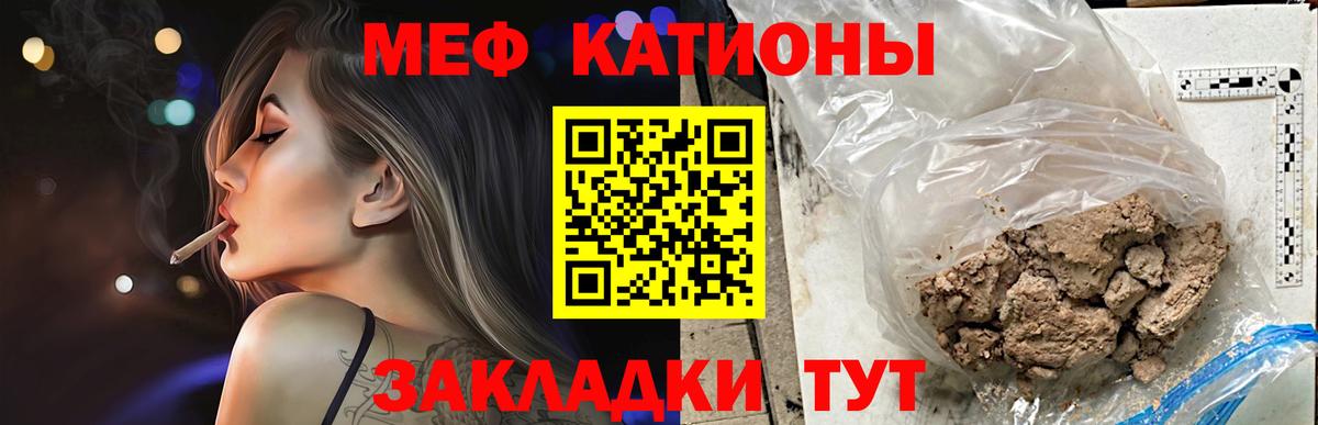 МЯУ-МЯУ 4 MMC  Вход с VPN  МЯУ-МЯУ кристаллы  Унеча 