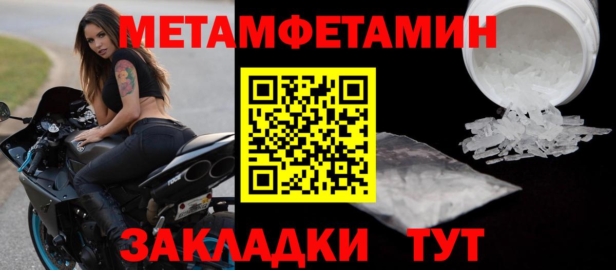 Метамфетамин Декстрометамфетамин 99.9%  Вход с VPN  Унеча 