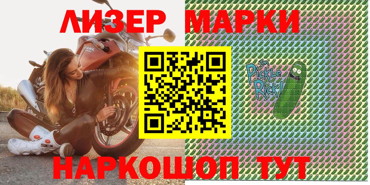Наркотические марки 1,5мг  Вход с VPN  Унеча  Наркотические марки 1,5мг 