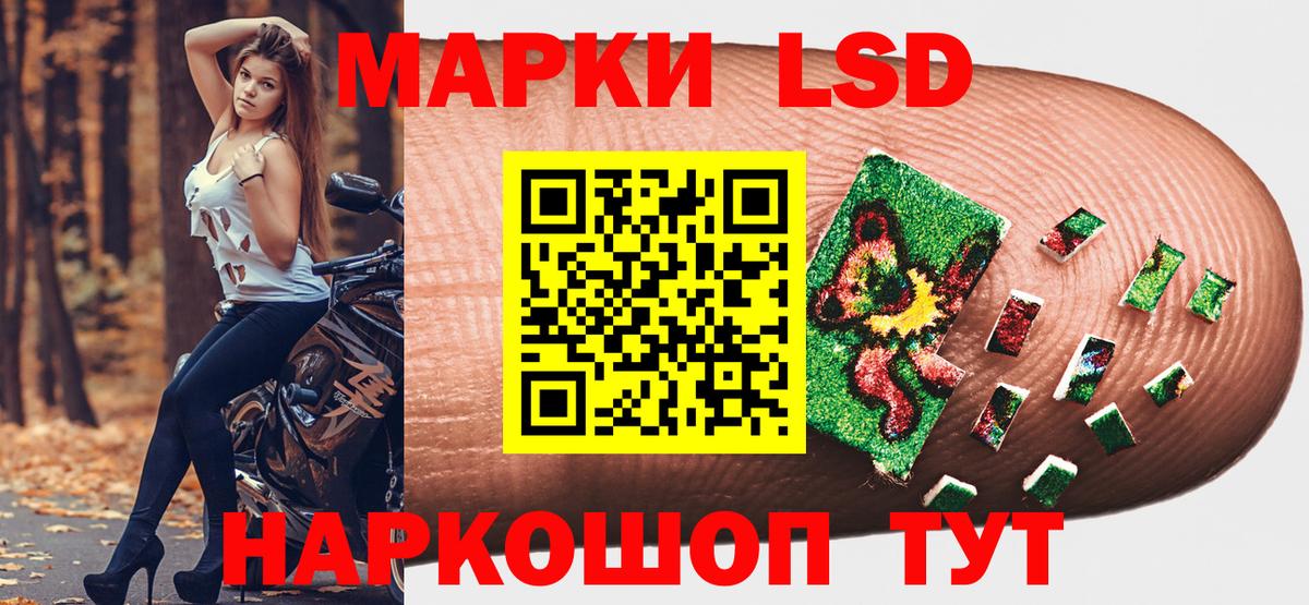 Марки 25I-NBOMe 1,5мг Унеча