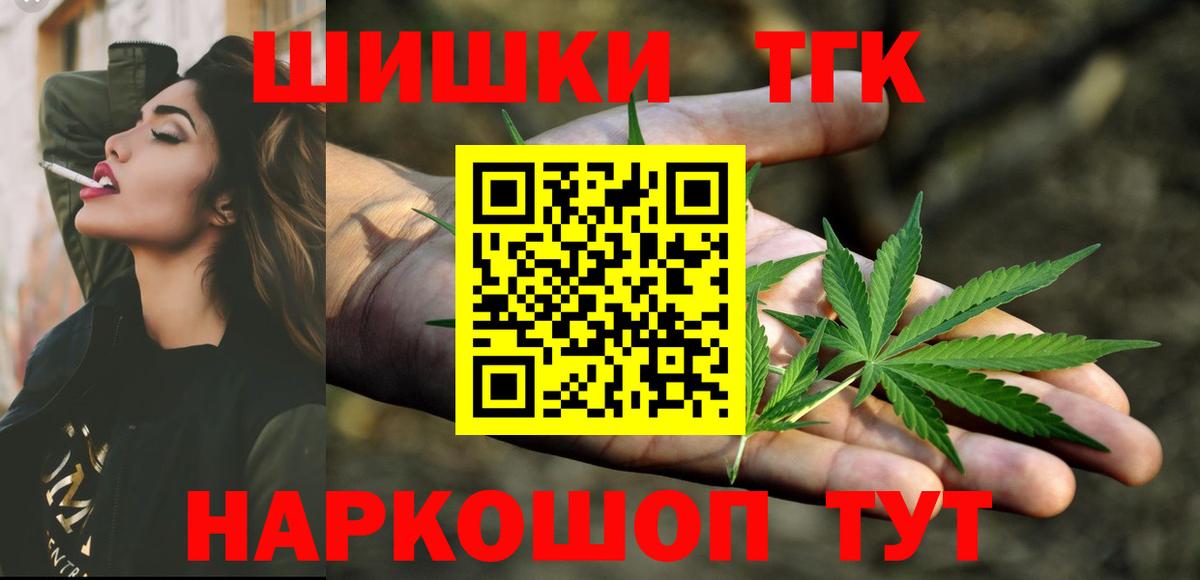 Канабис семена  Бошки Шишки OG Kush  Конопля конопля  Вход с VPN  Унеча 